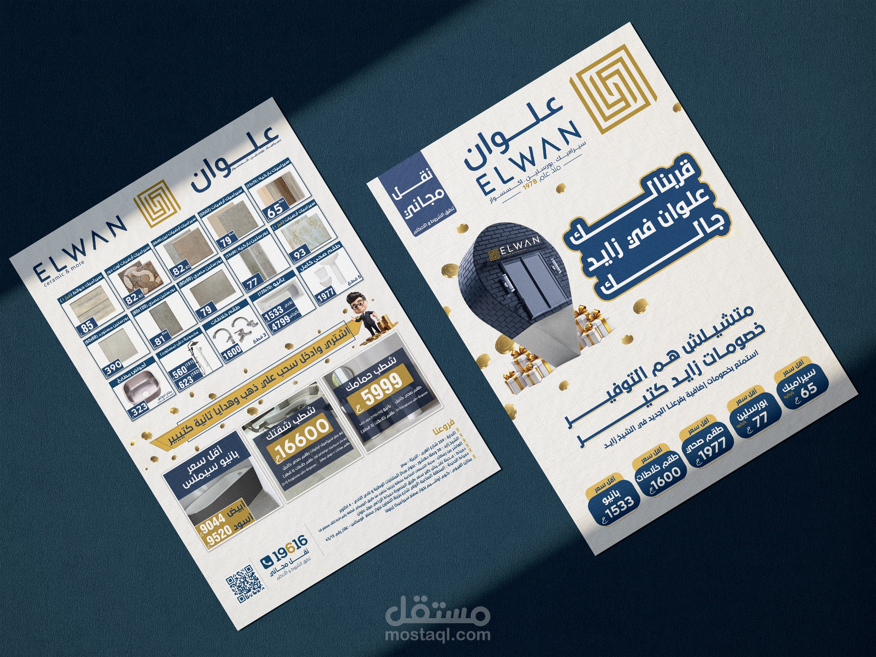 فلاير / بروشور