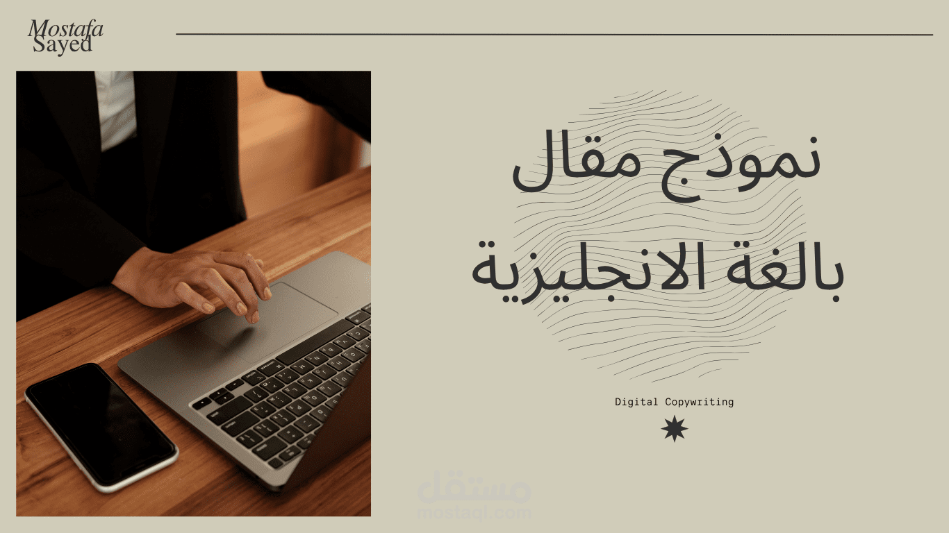 نموذج مقال بالغة الانجليزية