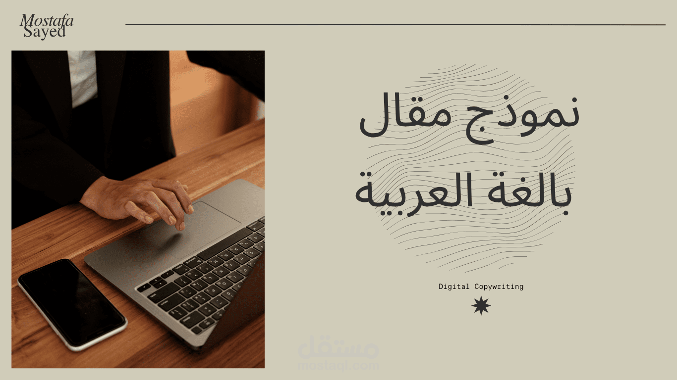 نموذج مقال بالغة العربية