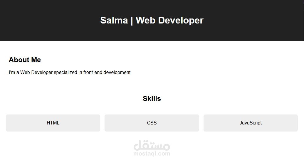 Responsive Personal Portfolio — موقع شخصي متجاوب