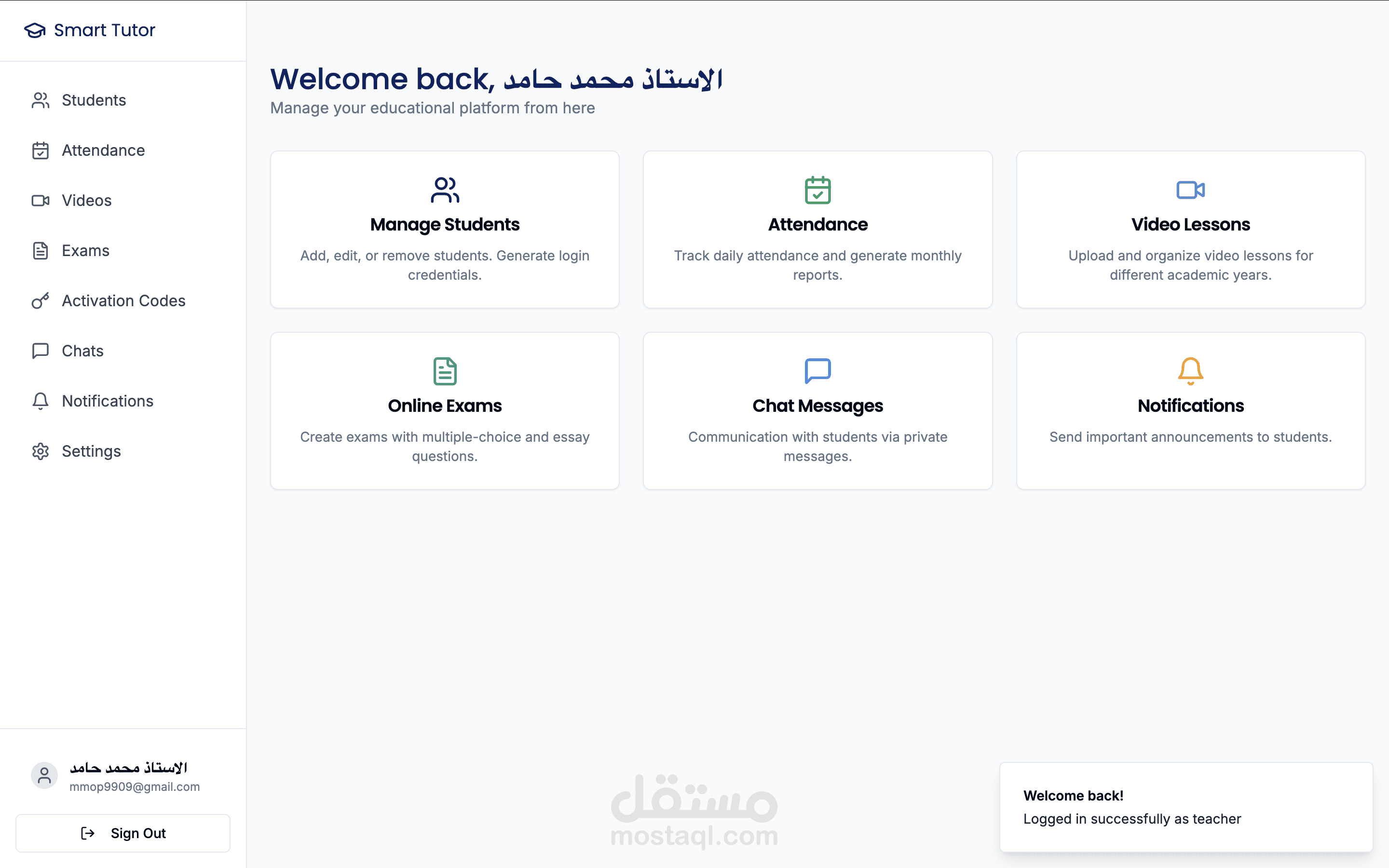 منصه تعليميه متكامله لمعلم خاص