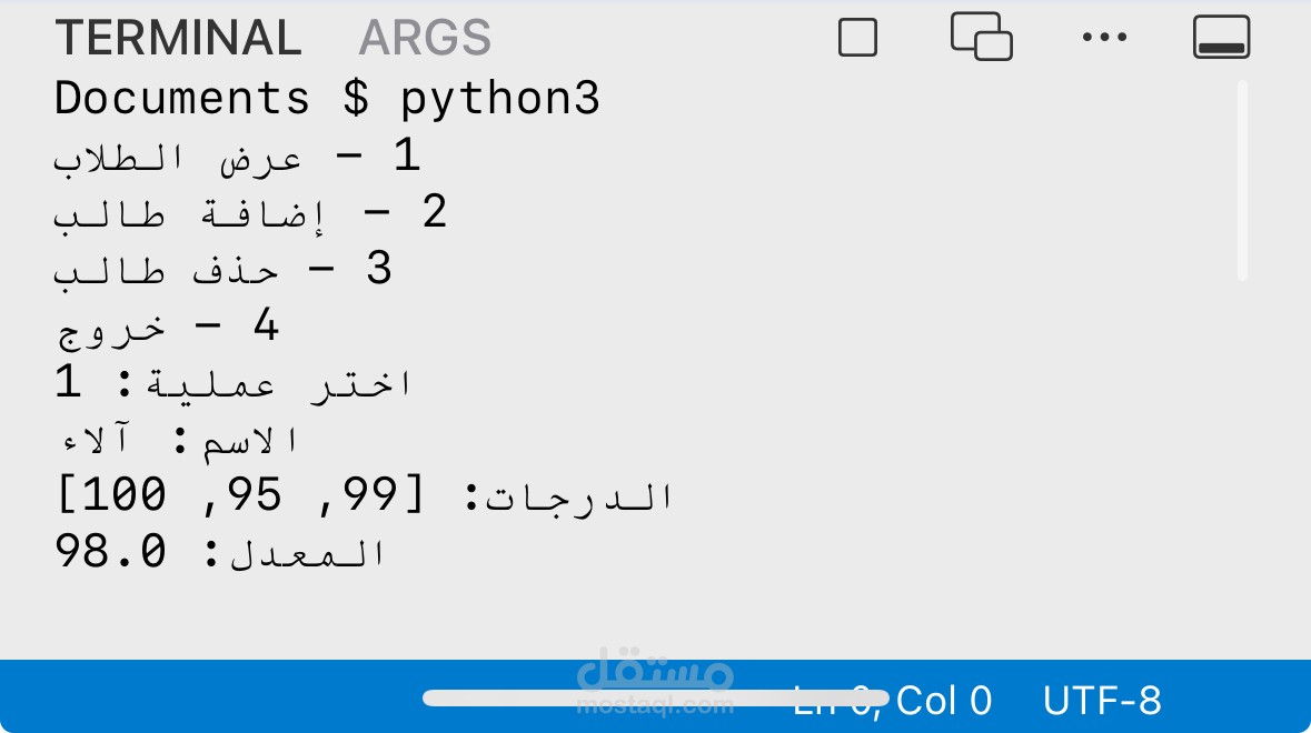 سكربت Python