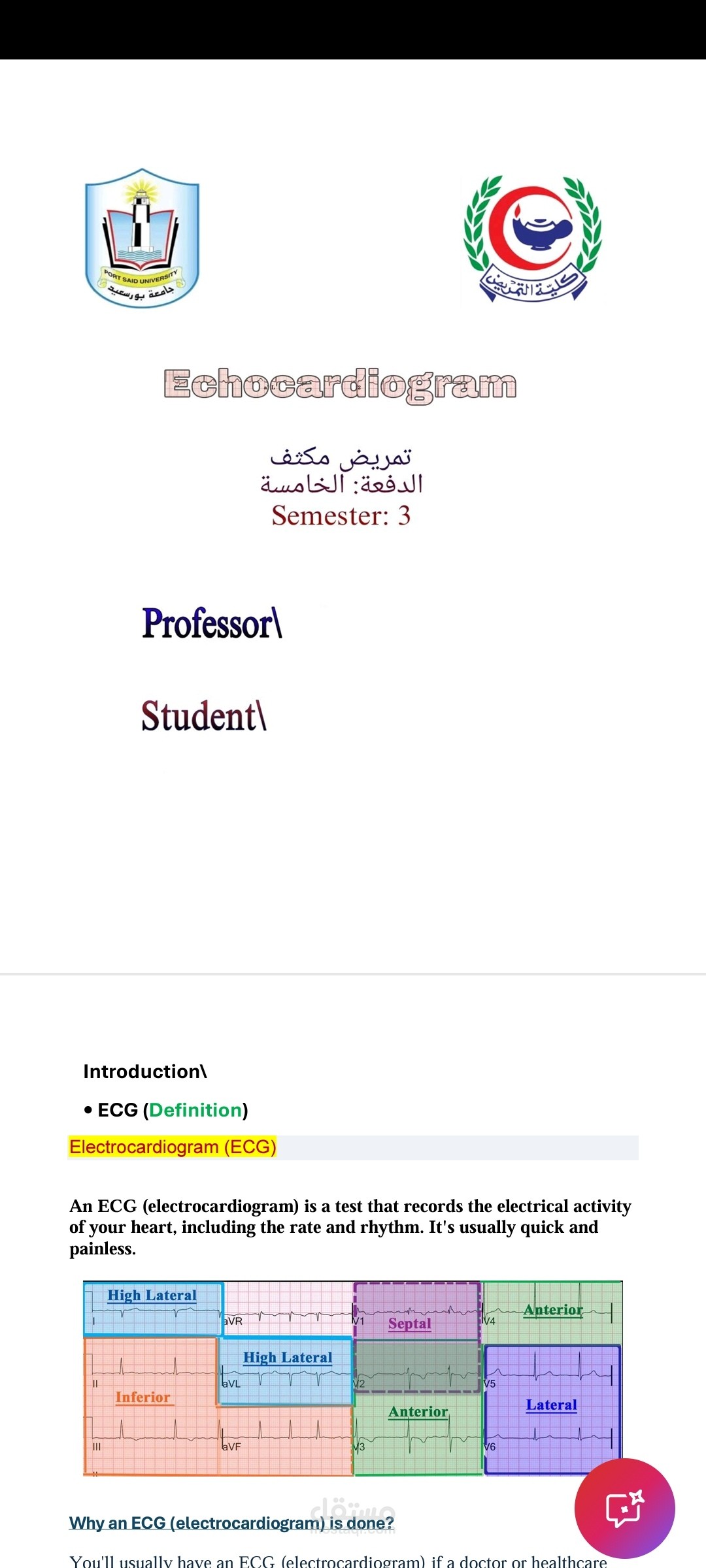 تحرير ملف Word:PDF