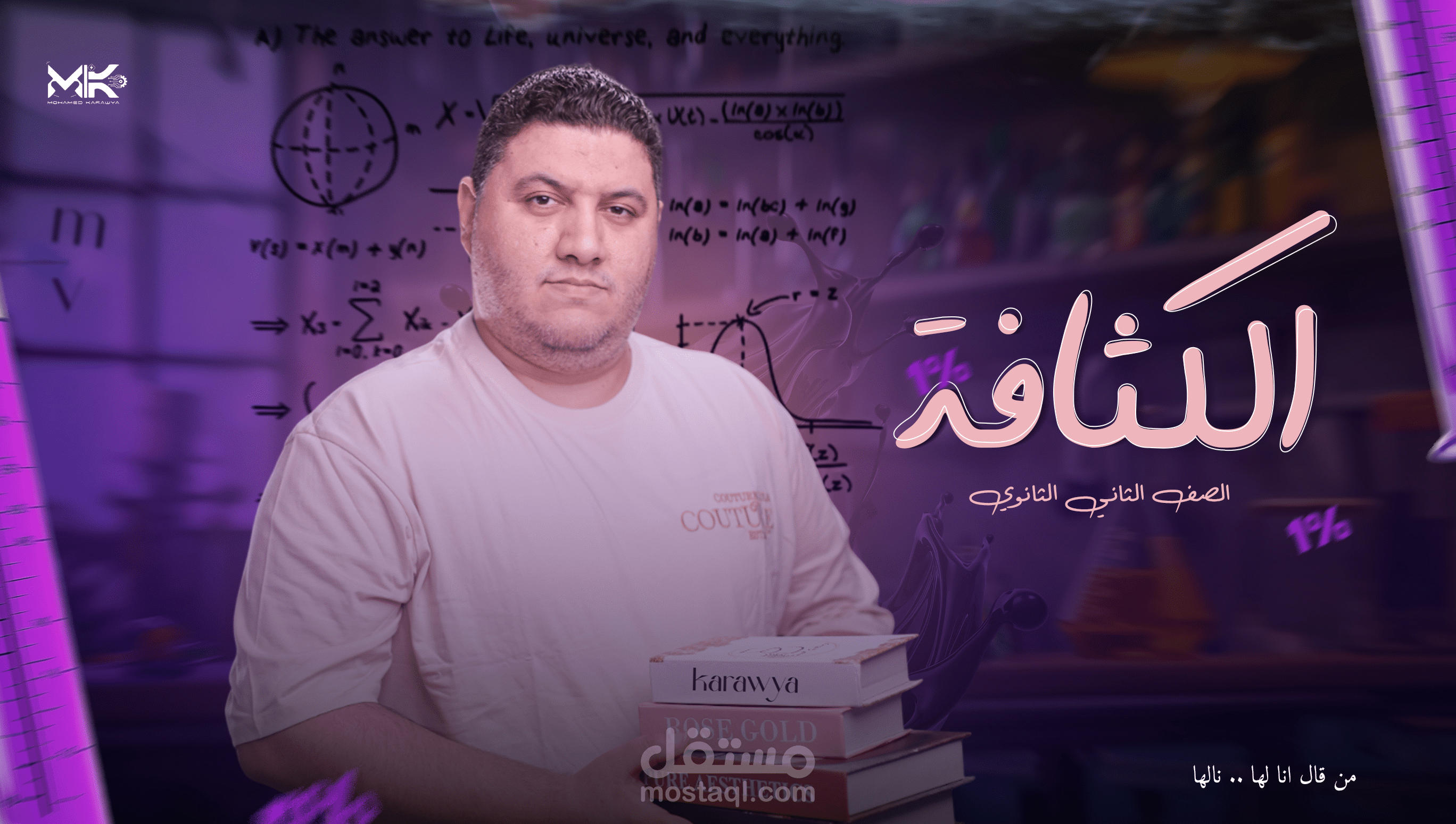 صوره مصغره لمعلم فيزياء