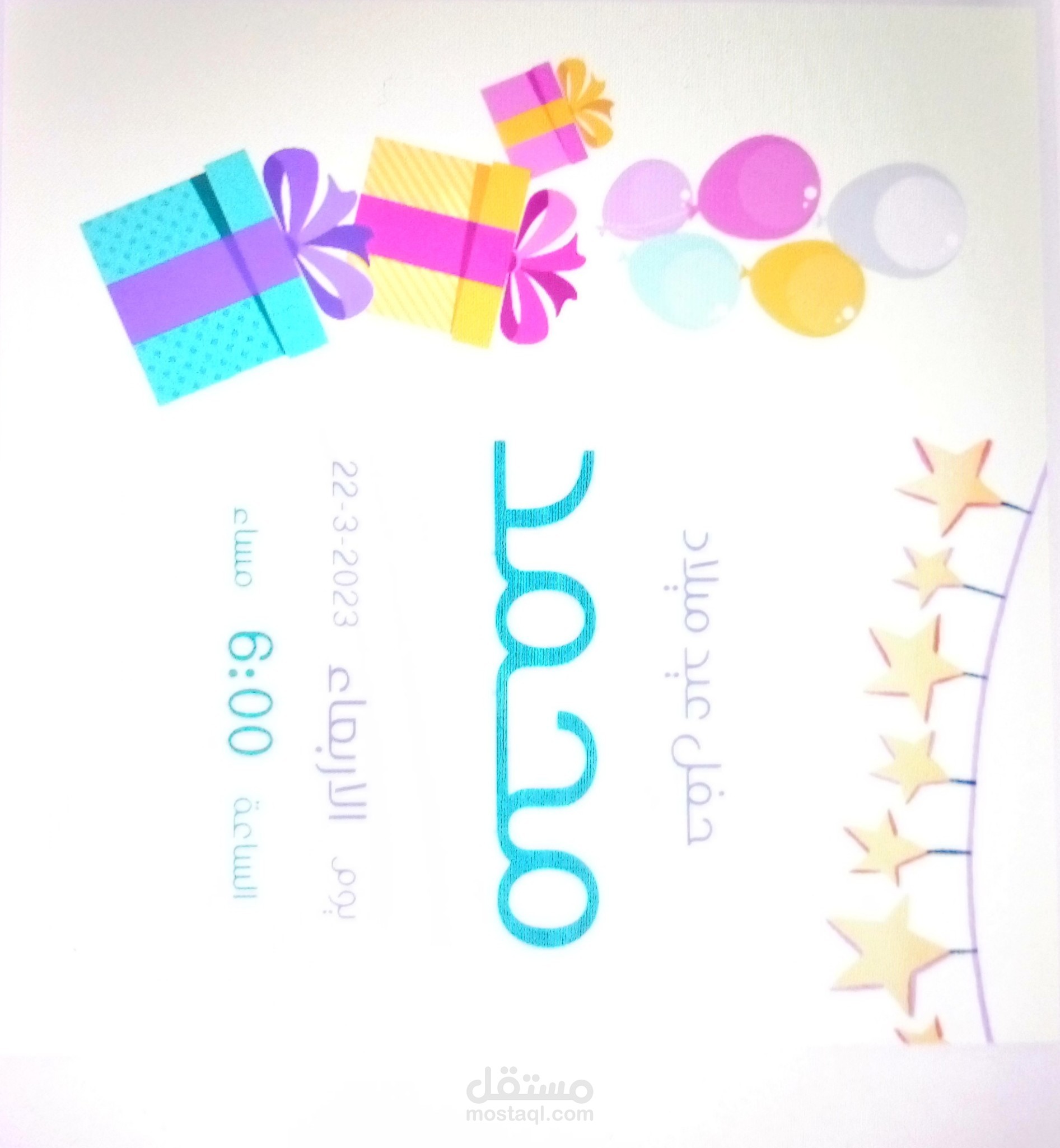 My friend's birthday invitation is designed