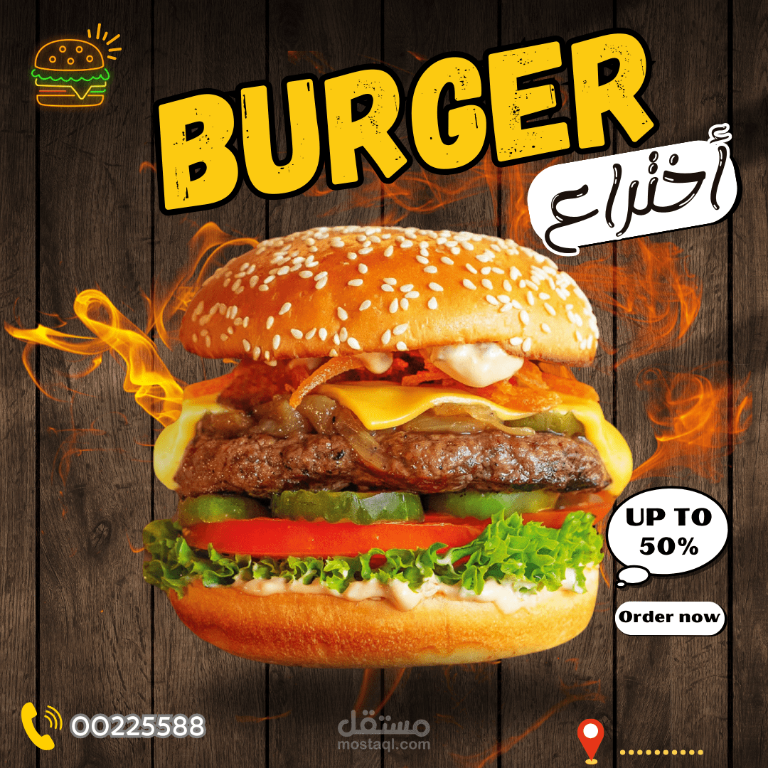 تصميم لمطعم يقدم البرجر بـ أستخدام الفوتوشوب