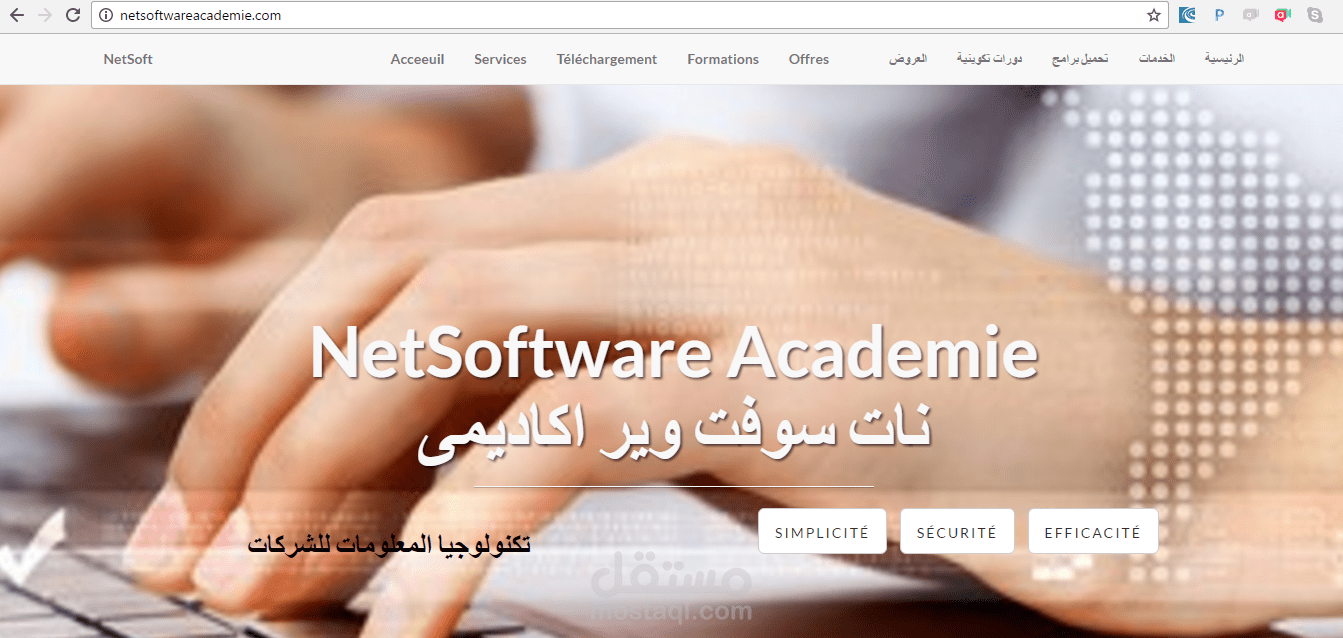 موقع شركة   نات سوفت وير اكاديمى
