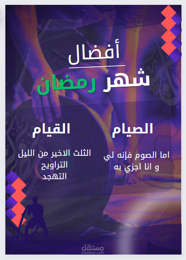 ملصق بتصميم عمودي مميز