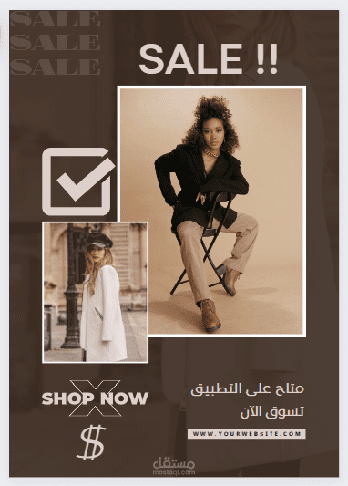 ملصق دعاية لاحد الصفحات اونلاين