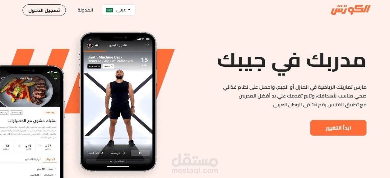 إنشاء متجر إلكتروني احترافي باستخدام وردبريس