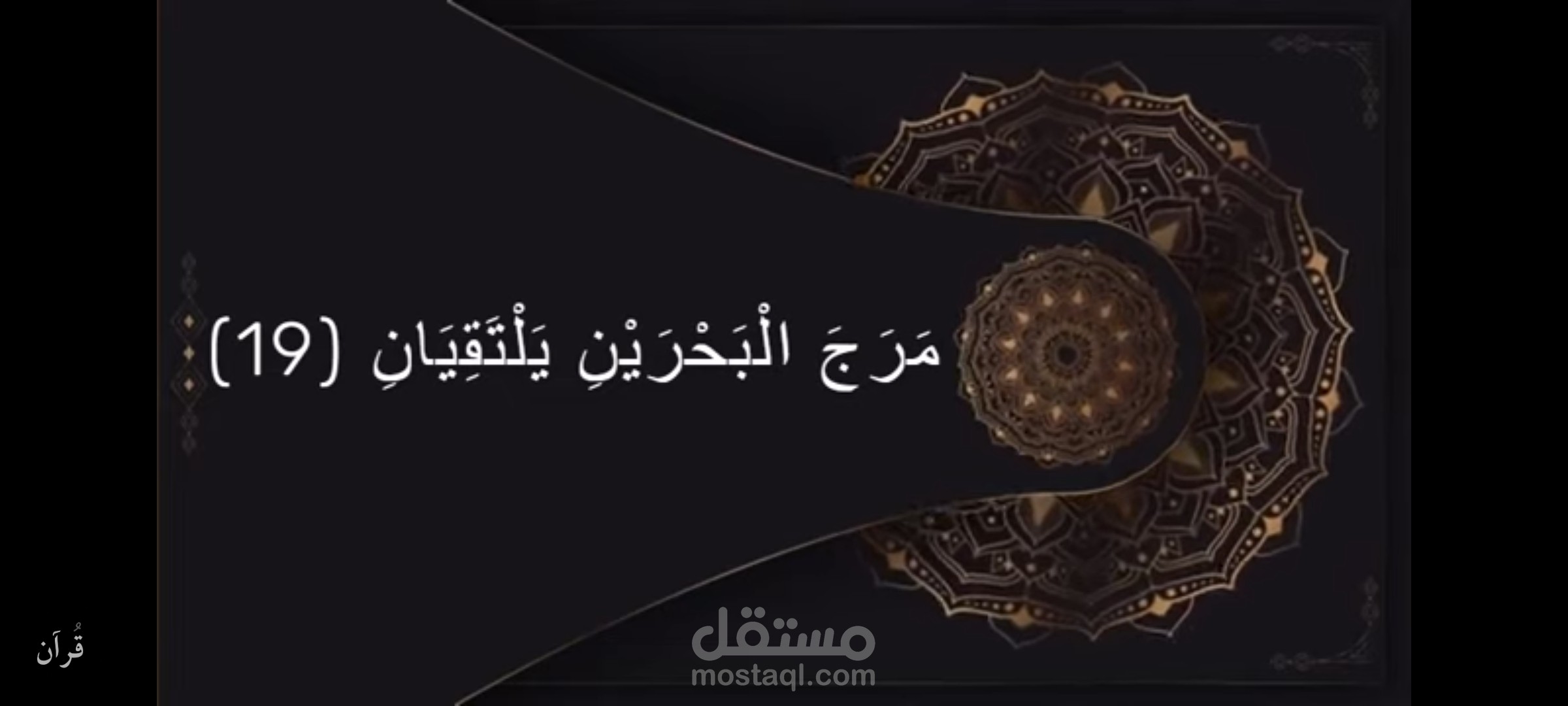 سوره الرحمن / القارئ الشيخ علاء رجب