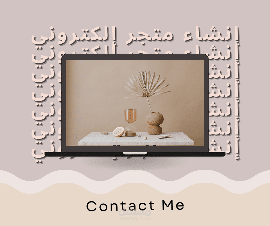 تطوير موقع التجارة الإلكترونية المتكامل