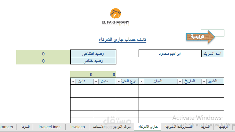 الكتابة وانشاء الجداول وتصميم اللوجو