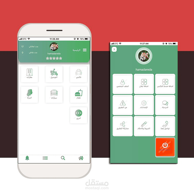 تطبيق ولا اسهل
