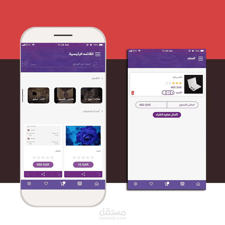 تطبيق اسواق العرب