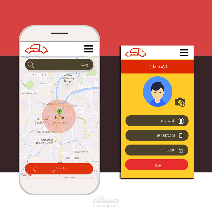 تطبيق انجيز