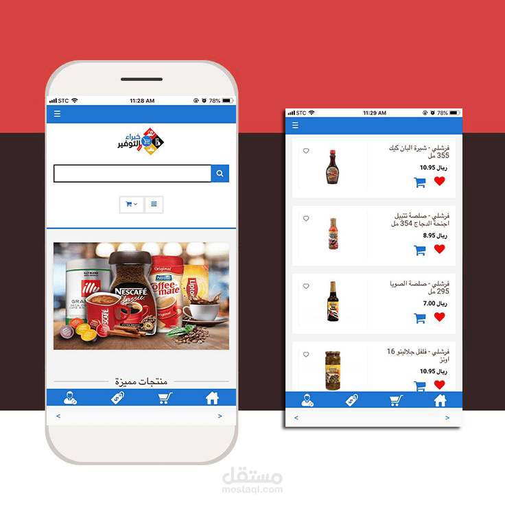 تطبيق خبراء التوفير