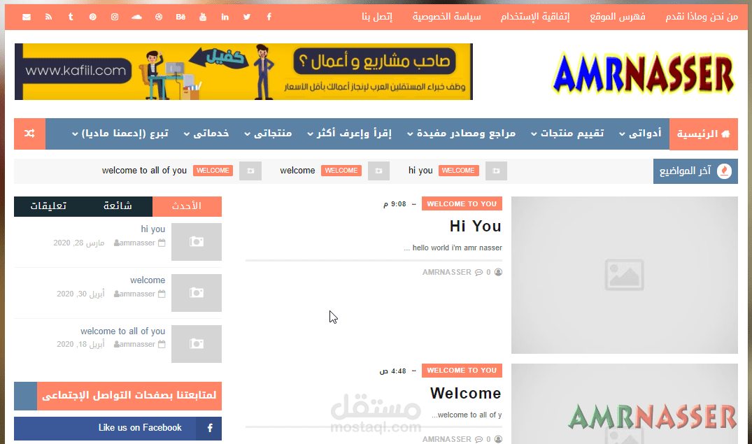 تعديل على قالب بلوجر لمدونتى