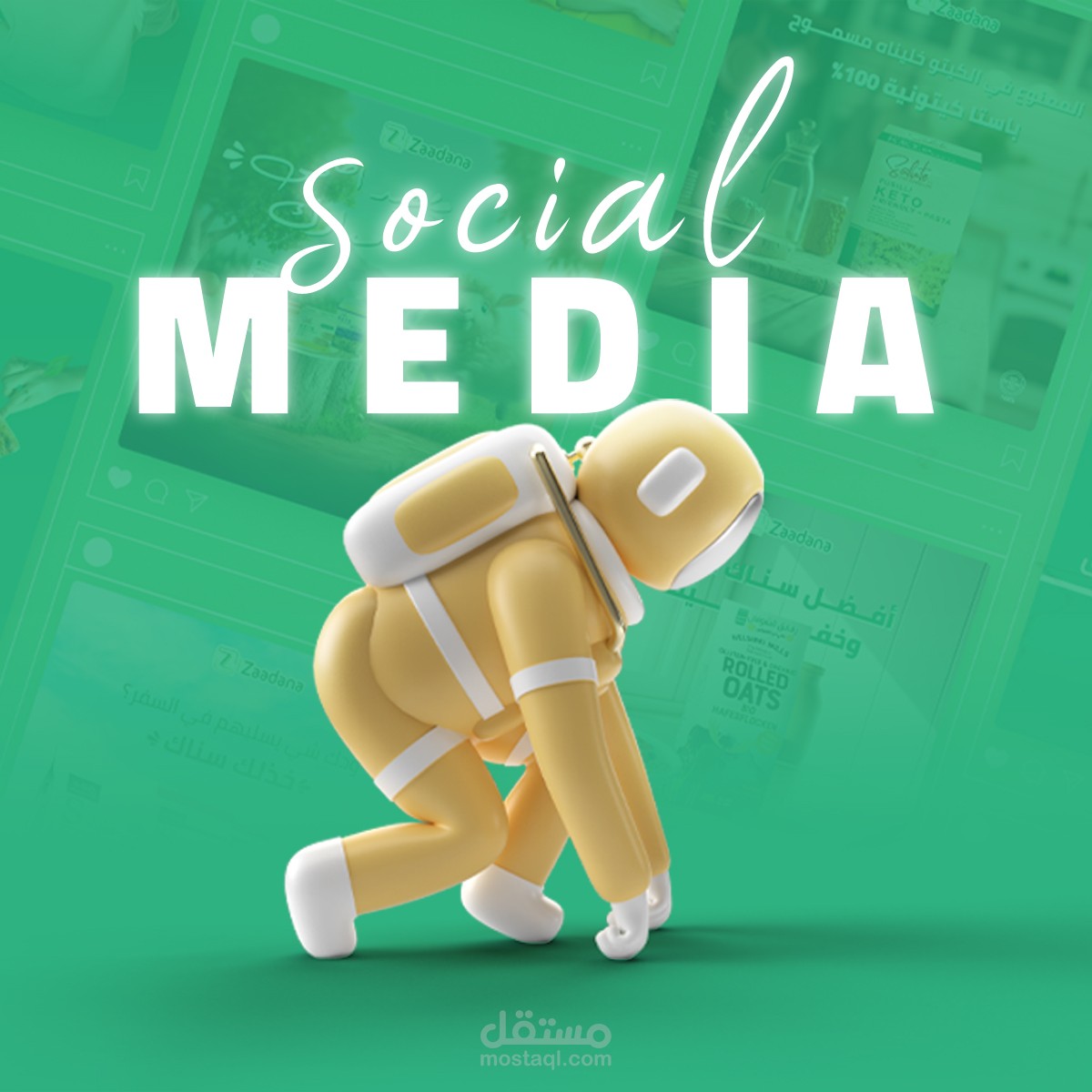 سوشيال ميديا | زادنا