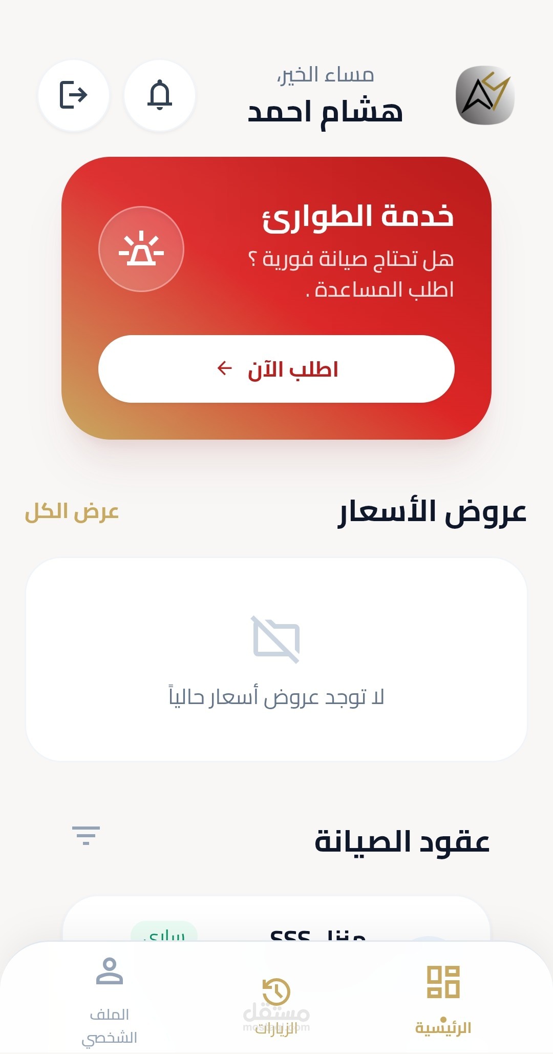 سيستم لإدارة صيانة المصاعد لشركة بالمدينة المنورة