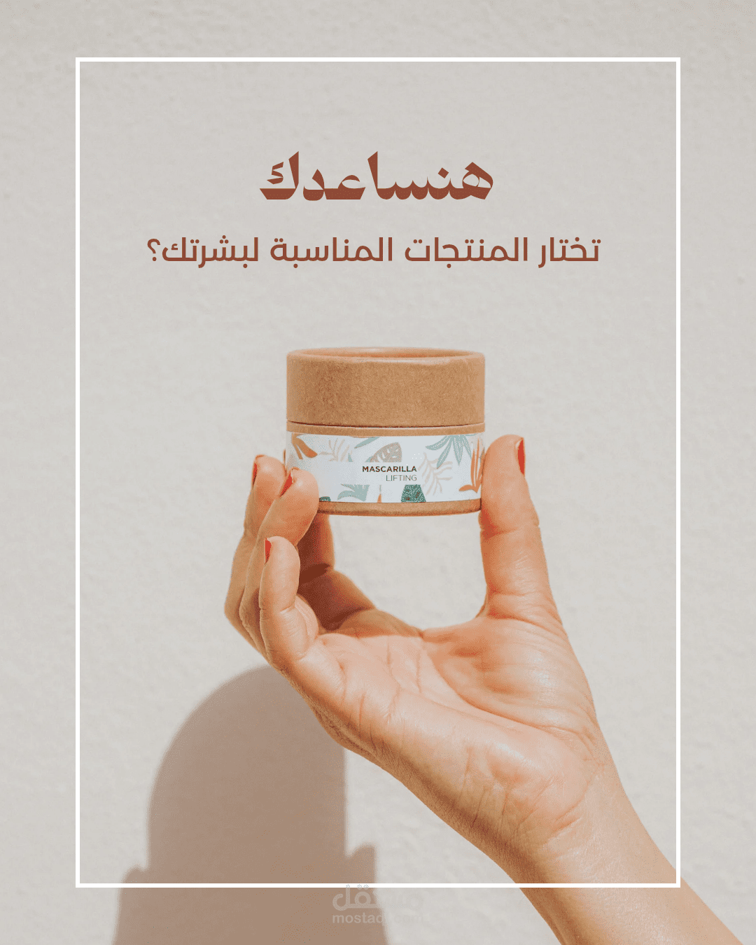 انشاء صورة لمنتج