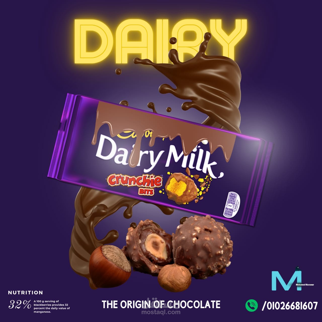 اعلان شيكولاته