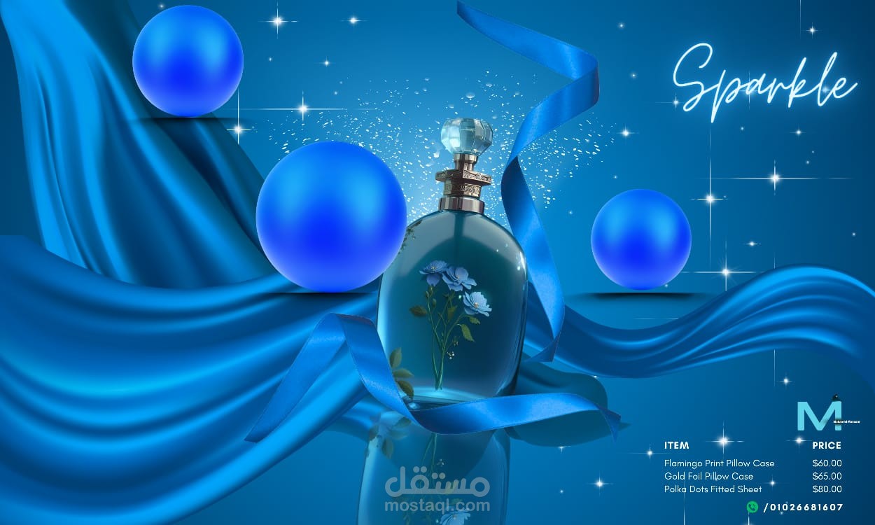 اعلان بيرفيوم