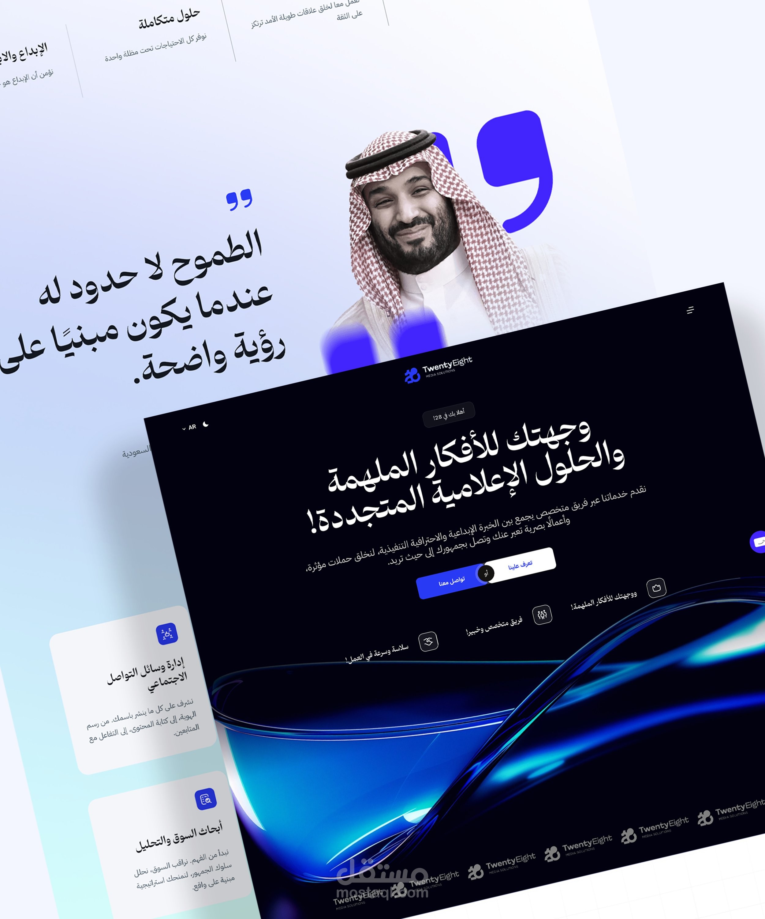 تصميم صفحة هبوط UI/UX Copywriting
