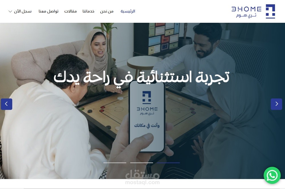 موقع خدمات