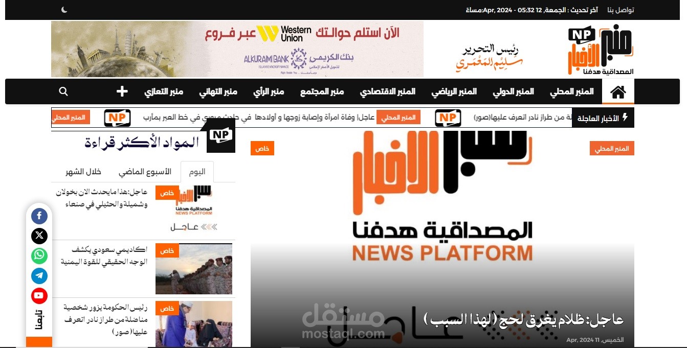 موقع اخباري