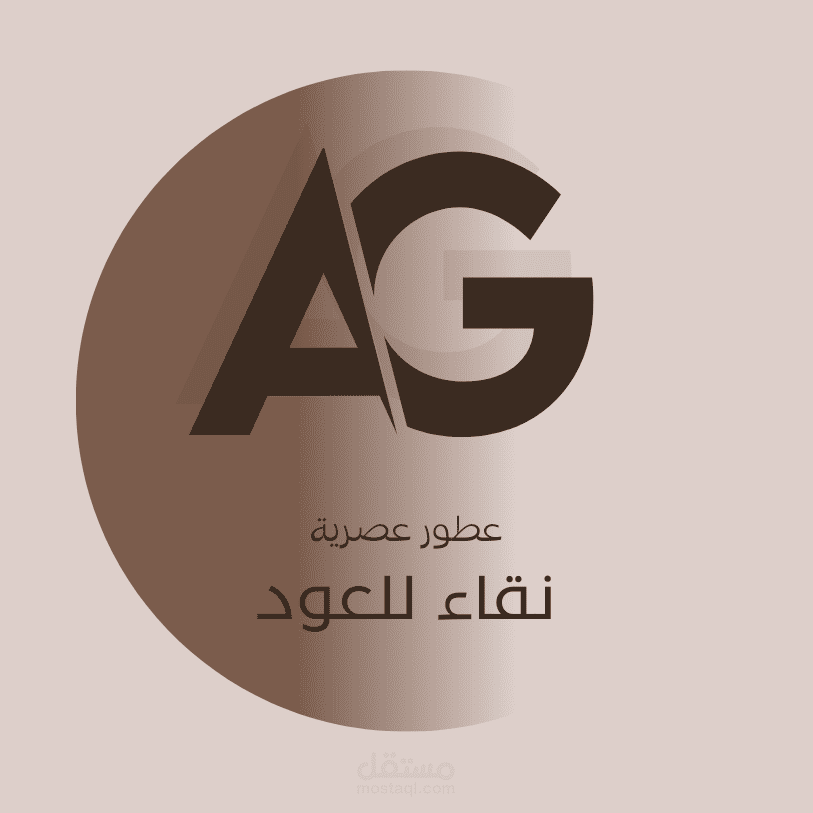 عطور عصرية
