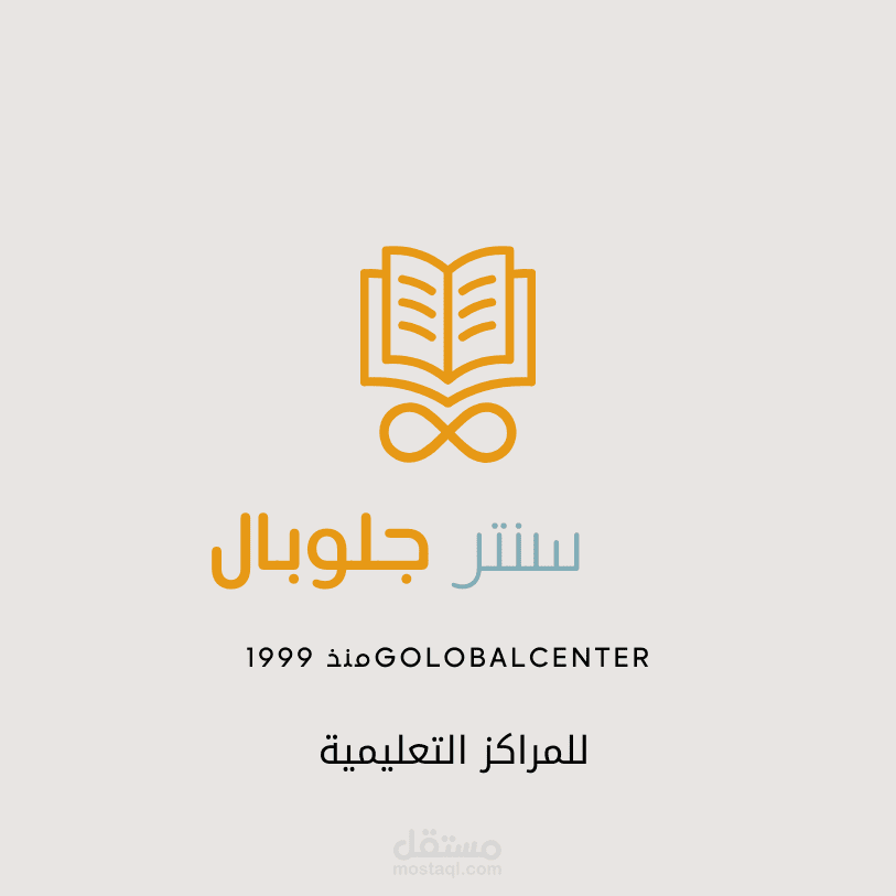 سنتر جلوبال