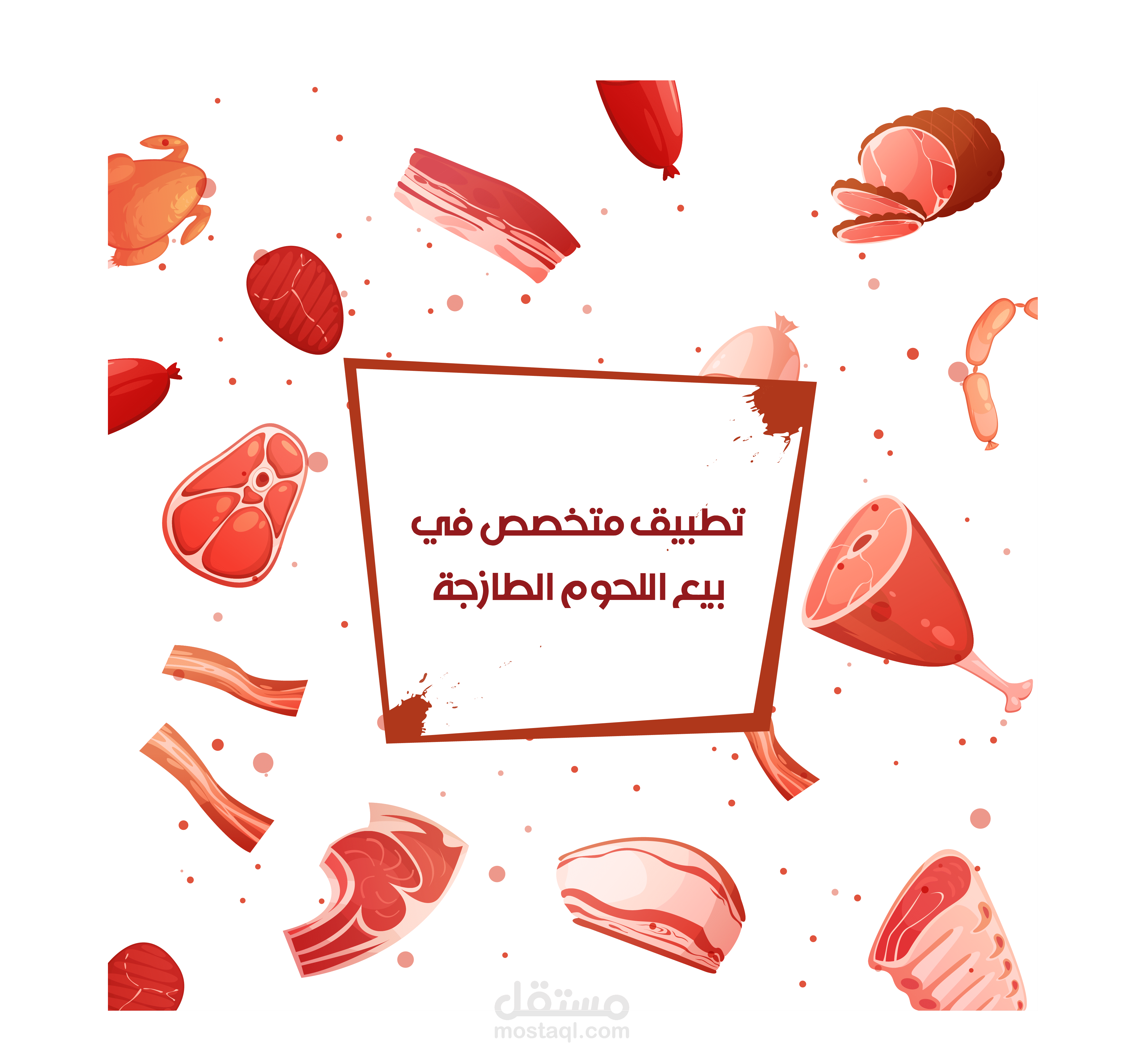 تطبيق ايفون