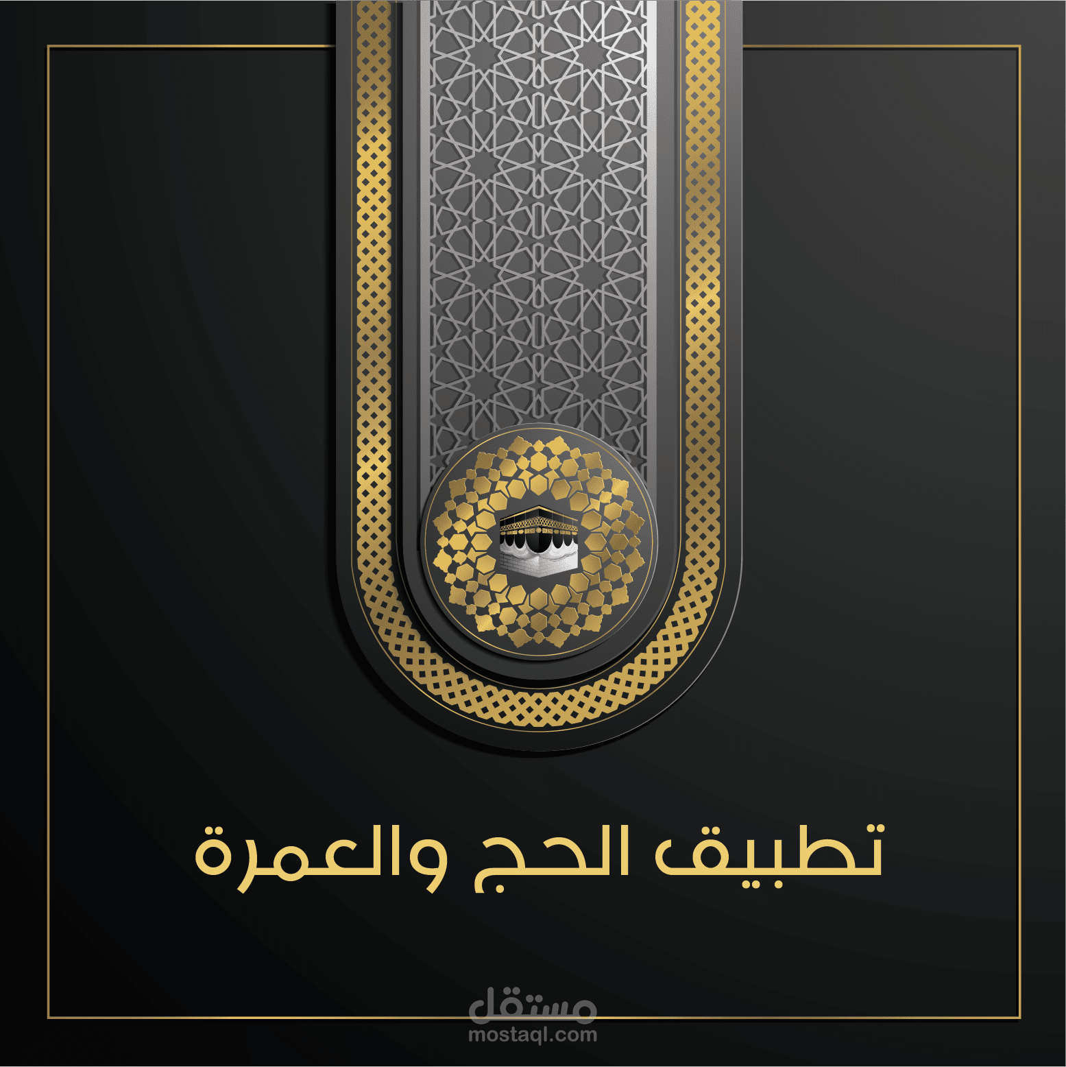 تطبيق ايفون