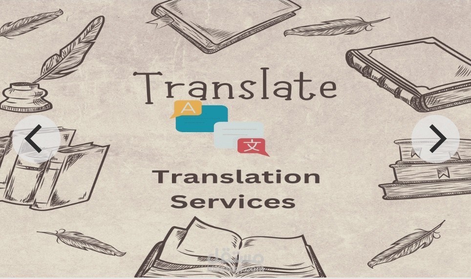 ترجمة مقالة علمية