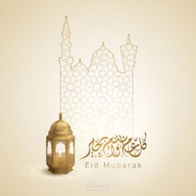 تصميم بطاقات دعوة لحفلات و معايدات