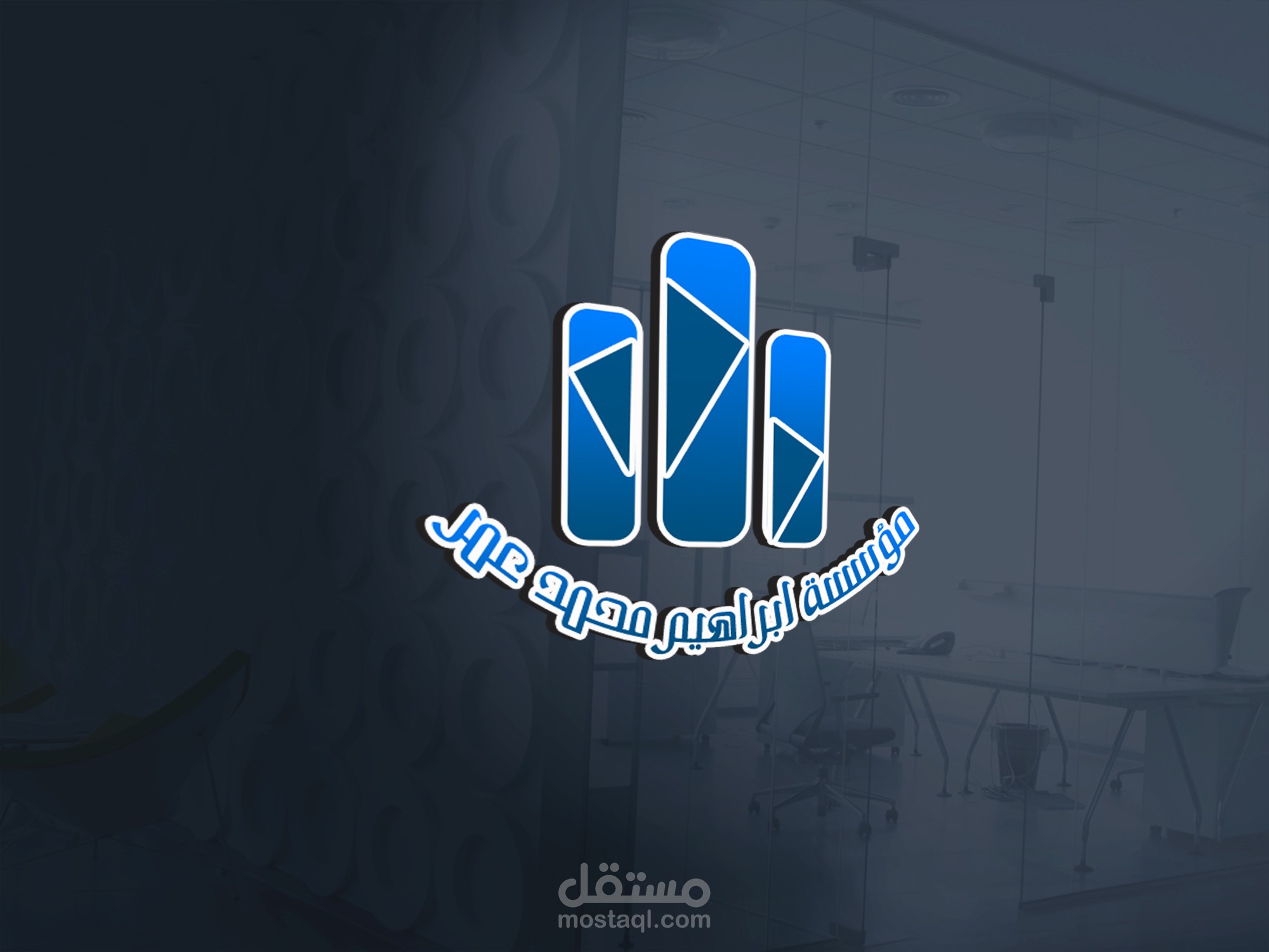 لوجو مؤسسة ابراهيم محمد عمر