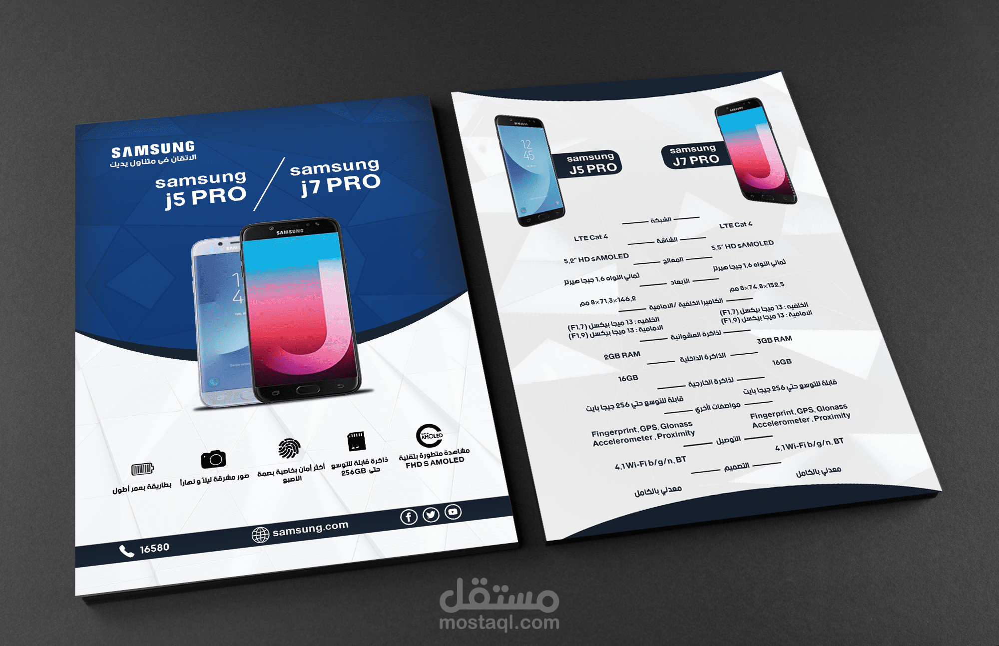 تصميم فلاير مقارنه بين هاتفين