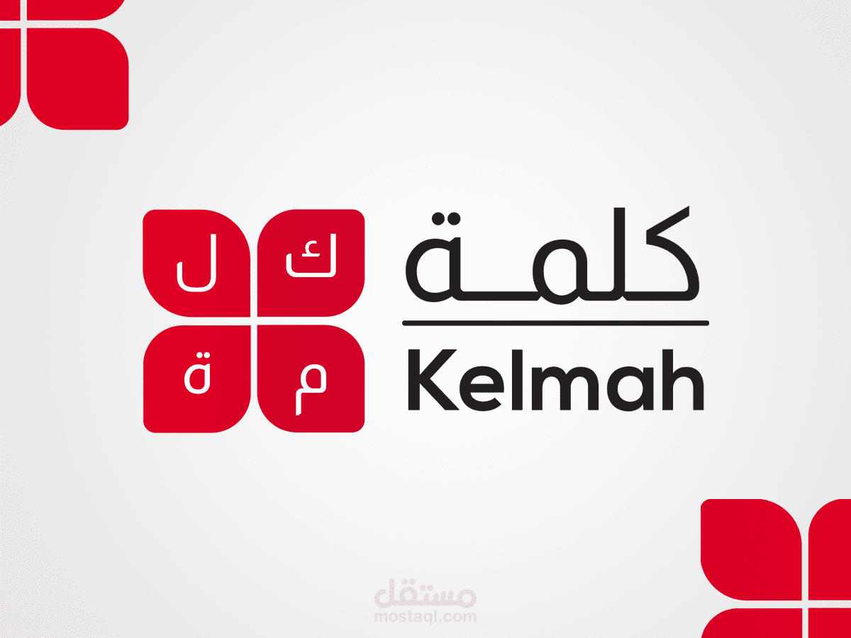kelmah Publishing house and library