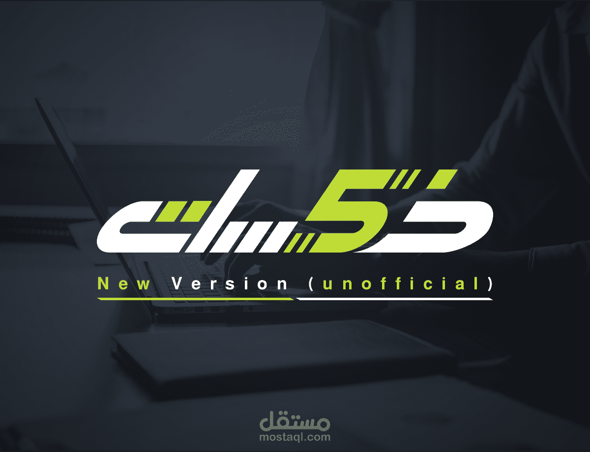 اعاده تصميم لوجو خمسات بلمسات حديثه