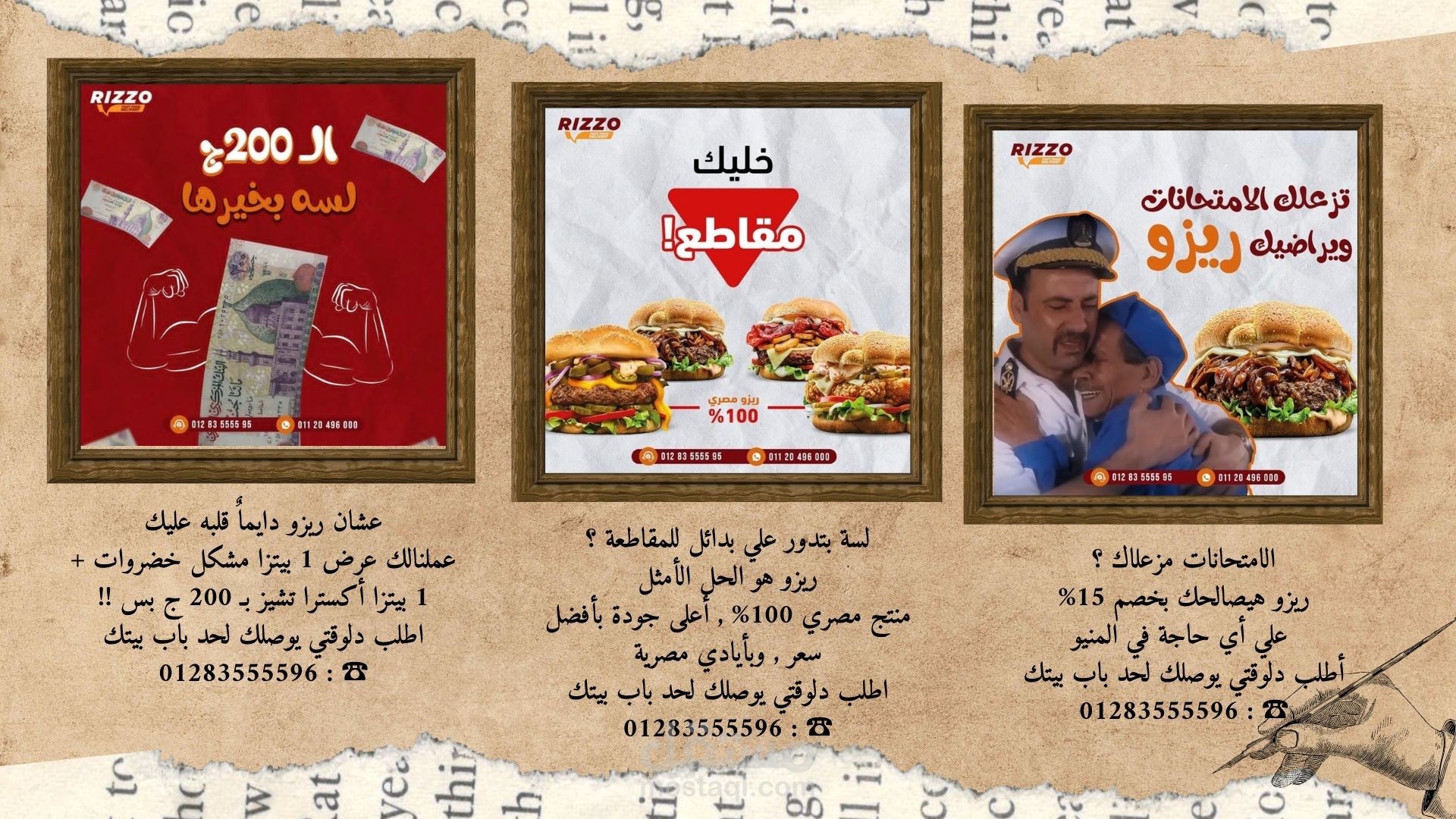 مطعم ريزو للوجبات الجاهزة