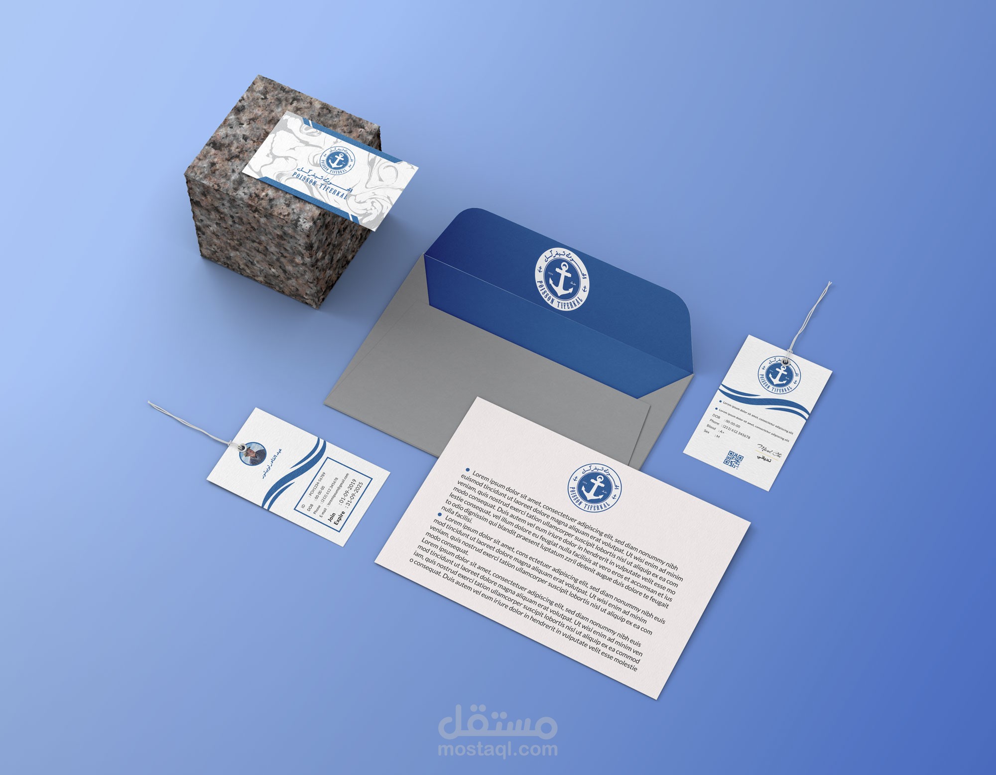 الحــــــوت تـيفركــل - البراندينغ Branding - Stationary Design