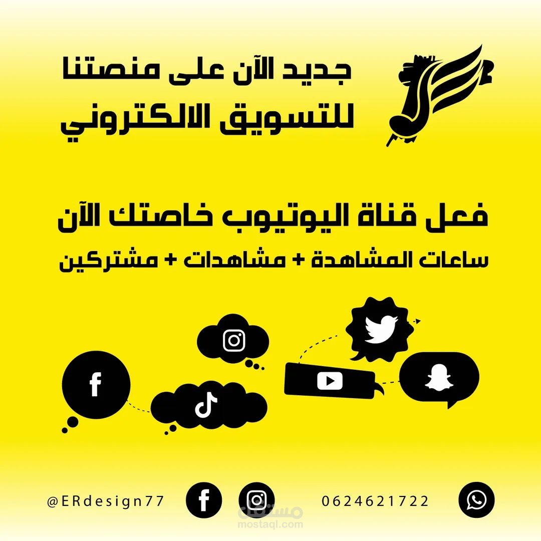 ساعات المشاهدة + مشاهدات + مشتركين