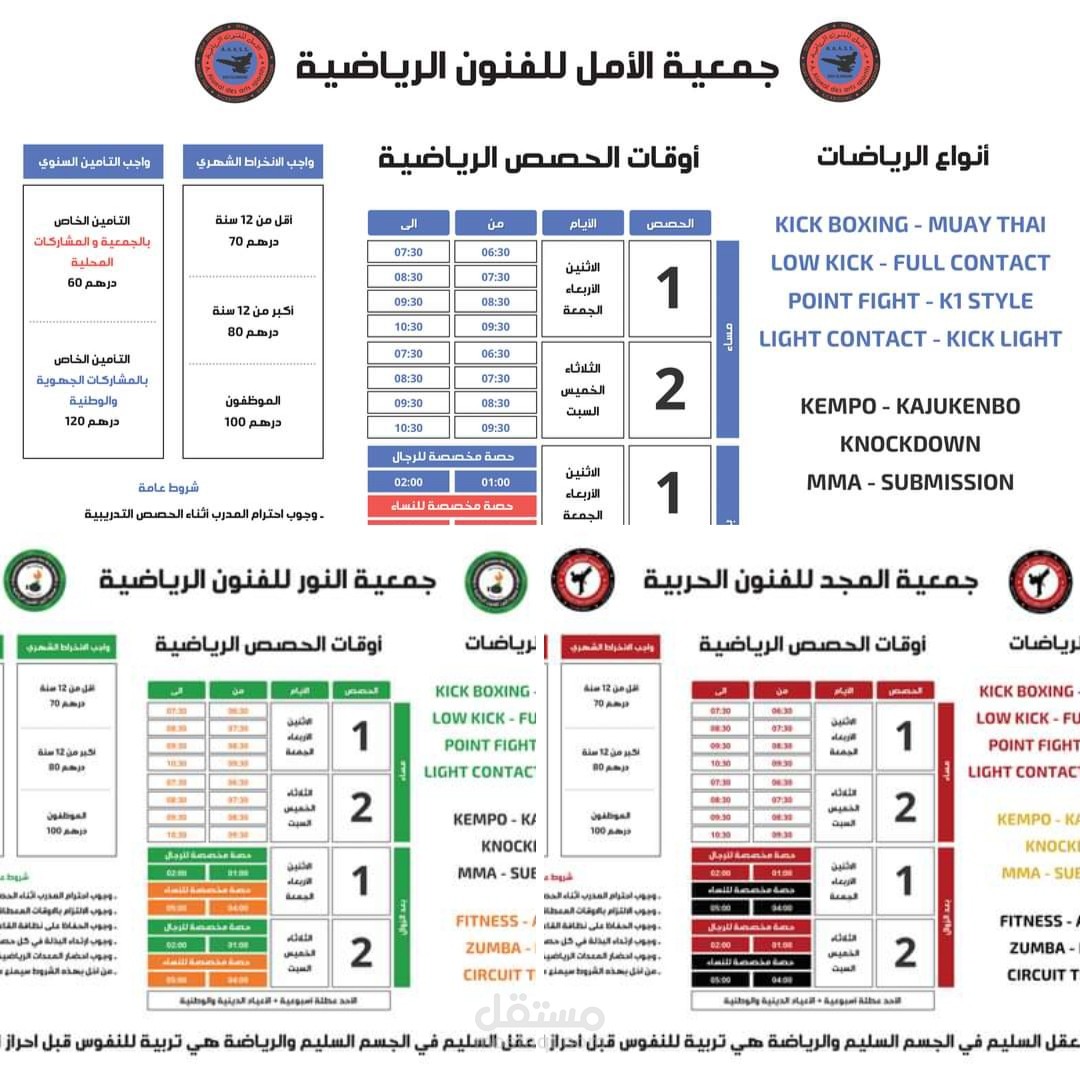 الجدول الزمني وقائمة الأسعار
