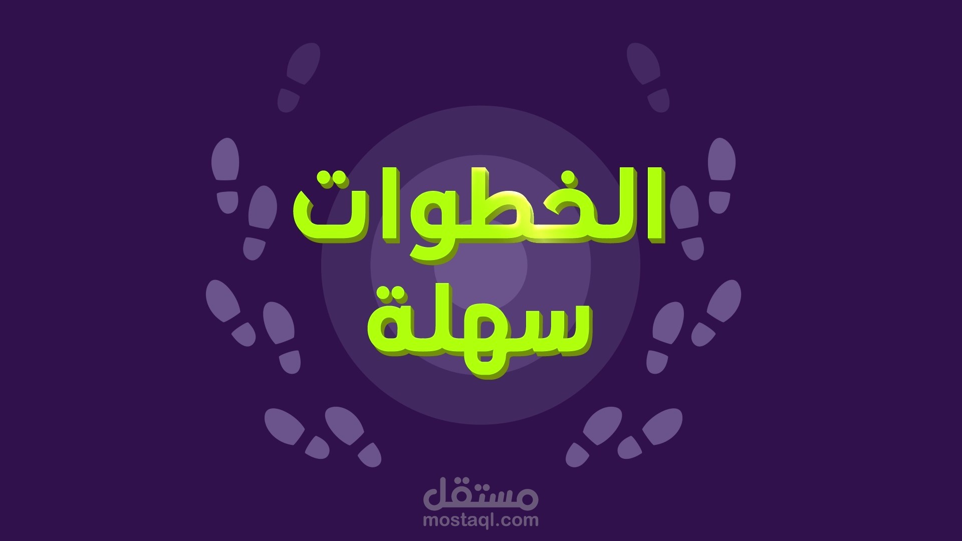 فيديو موشن جرافيك شركة نعناع