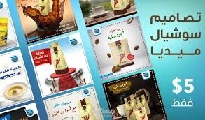 مصمم سوشيال ميديا للمنتوجات المجمدة