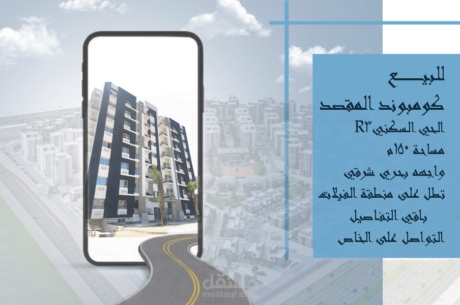 تصميم اعلانات سوشيال ميديا