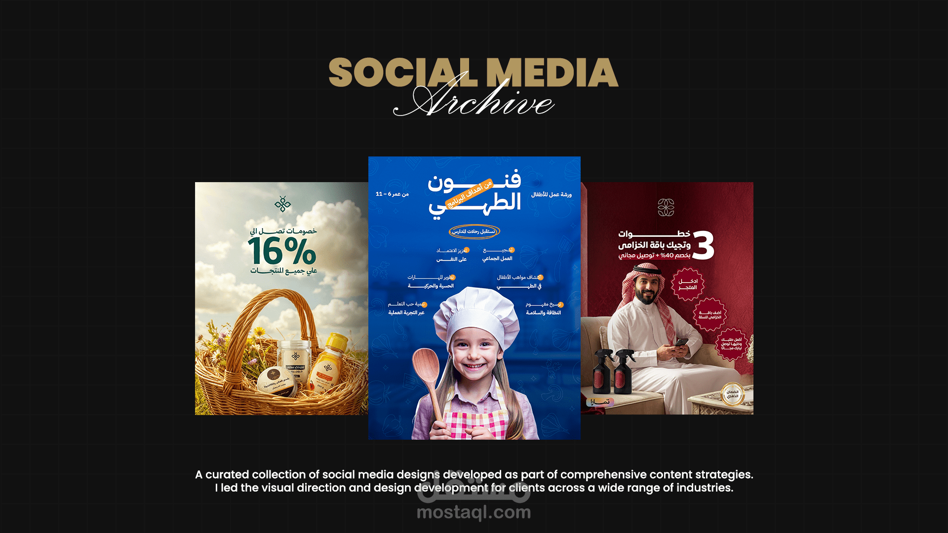 تصميمات سوشيال ميديا