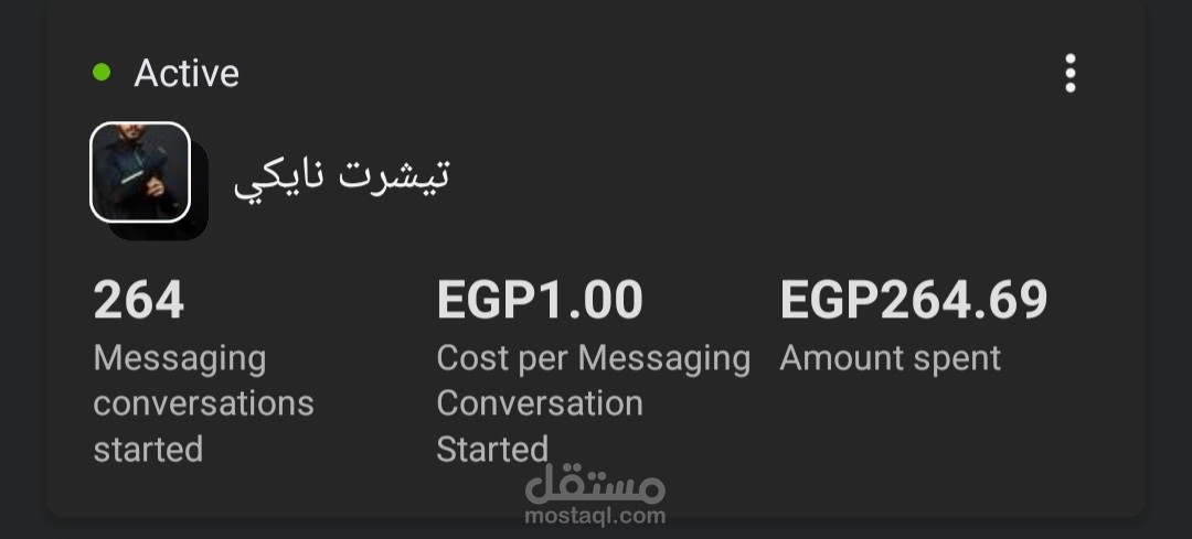 اعلان ممول علي تيشرت رياضي لدي بيدج فيس بوك