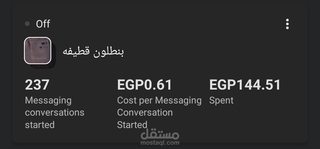 بنطلون قطيفه